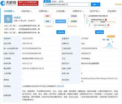 一汽吉林混改落地 山東寶雅新能源斥資15億元接盤，聚焦計算機軟硬件開發(fā)與銷售
