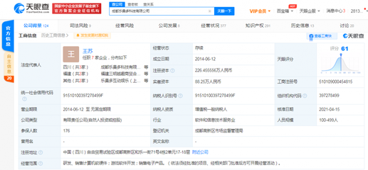 騰訊關聯公司戰(zhàn)略入股樂曼多游戲，加碼競技手游賽道