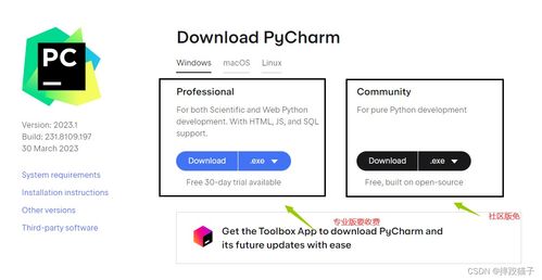 Python編程基礎 簡介與開發(fā)環(huán)境搭建指南
