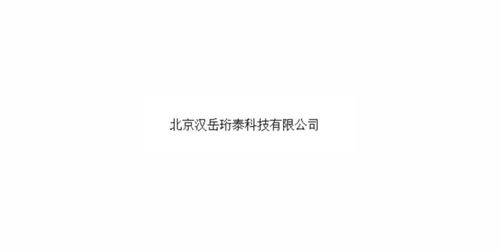 靜安區(qū)品質(zhì)技術(shù)轉(zhuǎn)讓代理商 計(jì)算機(jī)軟硬件開(kāi)發(fā)與銷(xiāo)售的全方位解決方案