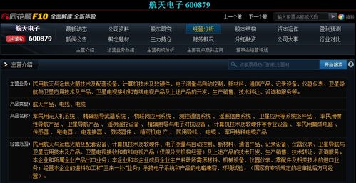 科技軍工融合 無人機與量子通訊引領輪動機會，600879加速上行