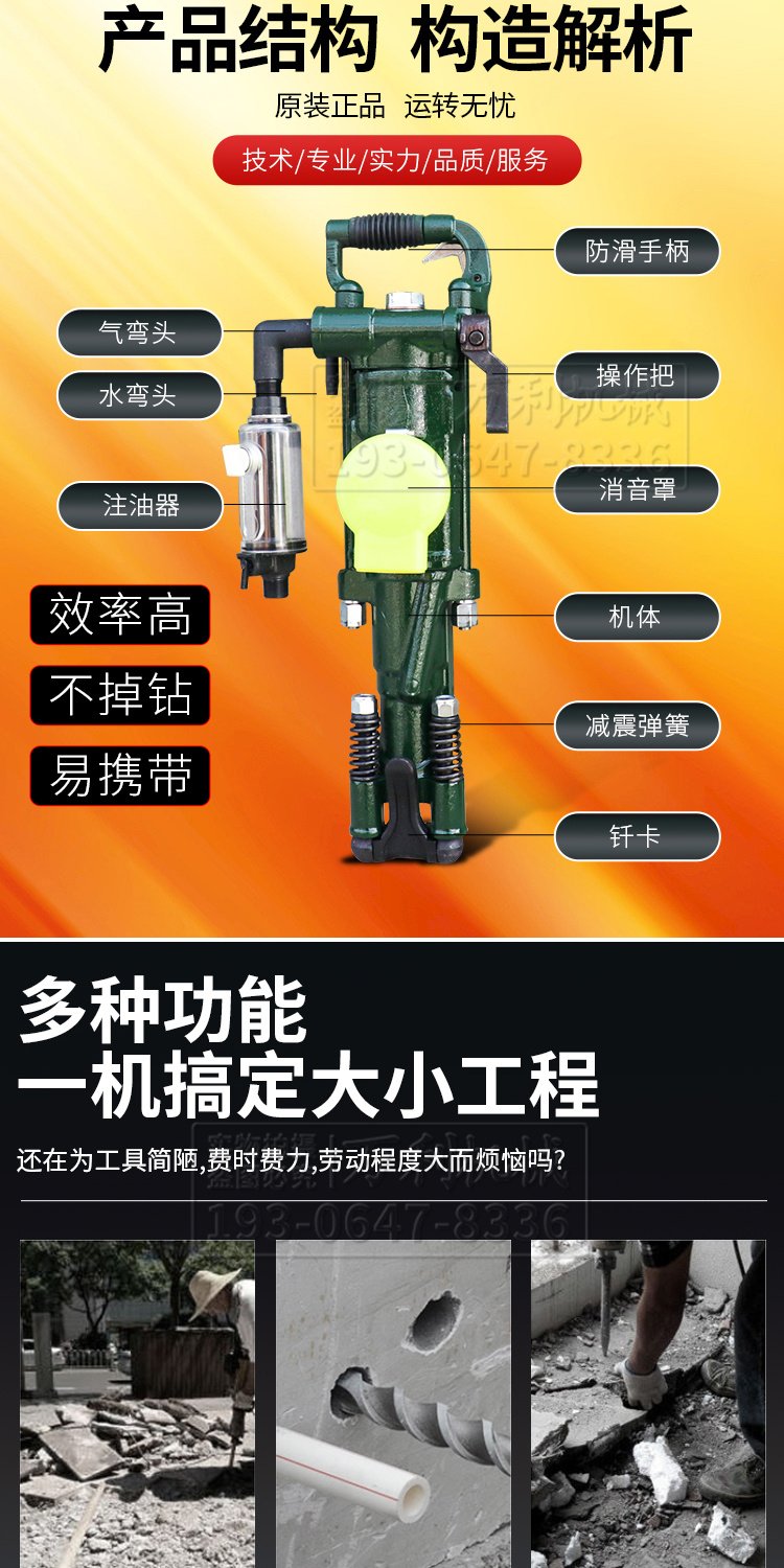 YT28氣腿式風鉆 隧道鉆孔的得力助手