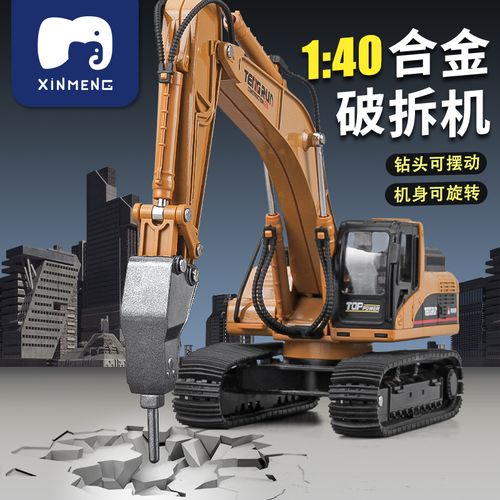 大號破碎打樁機玩具鑿石鉆地機兒童路面破拆車合金工程車模型男孩